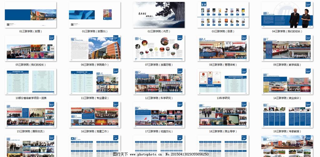 三聯(lián)學(xué)院畫冊設(shè)計與軟件開發(fā)