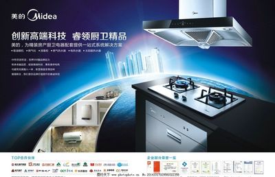 美的油煙機 智能科技，靜享清新廚房