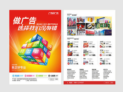 廣告店宣傳單設(shè)計 以創(chuàng)意與精準吸引客戶目光