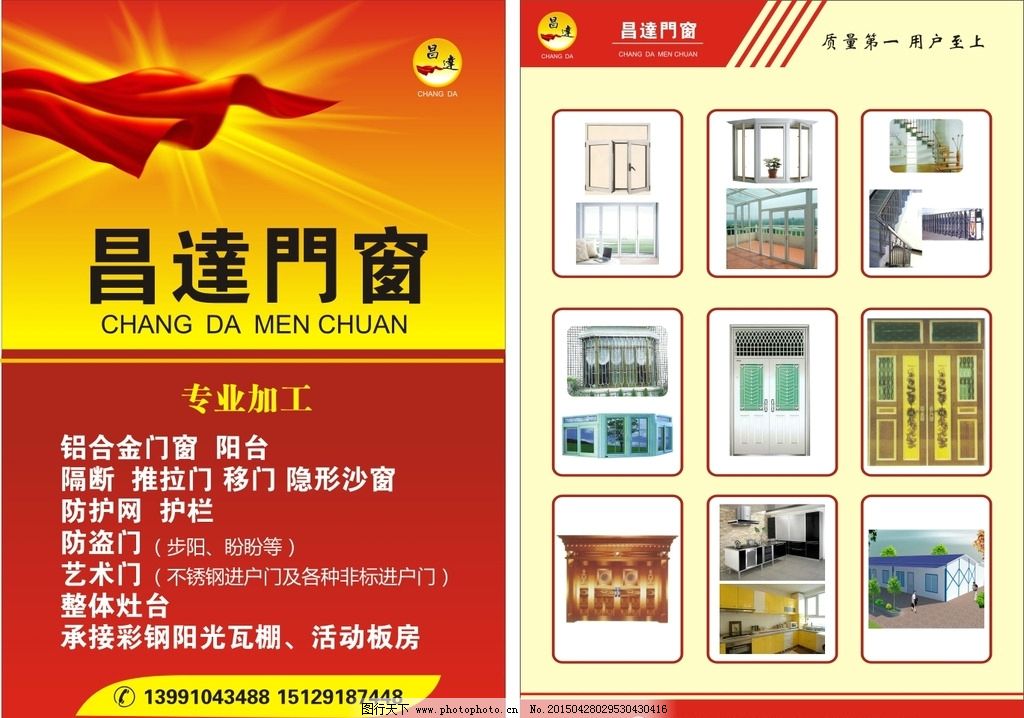 門窗廣告設(shè)計圖片代理代辦 打造專業(yè)視覺營銷解決方案