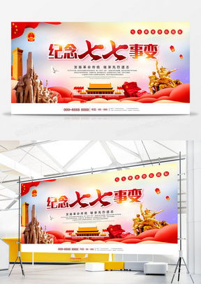 七七廣告設(shè)計模板下載 精品大全與熊貓辦公高效設(shè)計指南