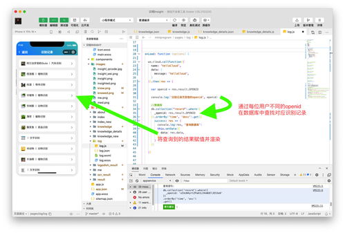 識相Insight AI圖像識別微信小程序開發方案