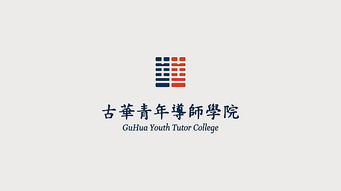 古華導(dǎo)師學(xué)院企業(yè)形象VI設(shè)計(jì)與企業(yè)形象策劃方案